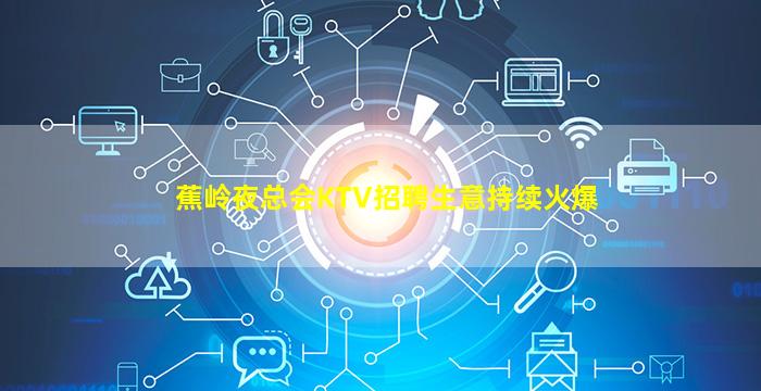 孝感夜场招聘